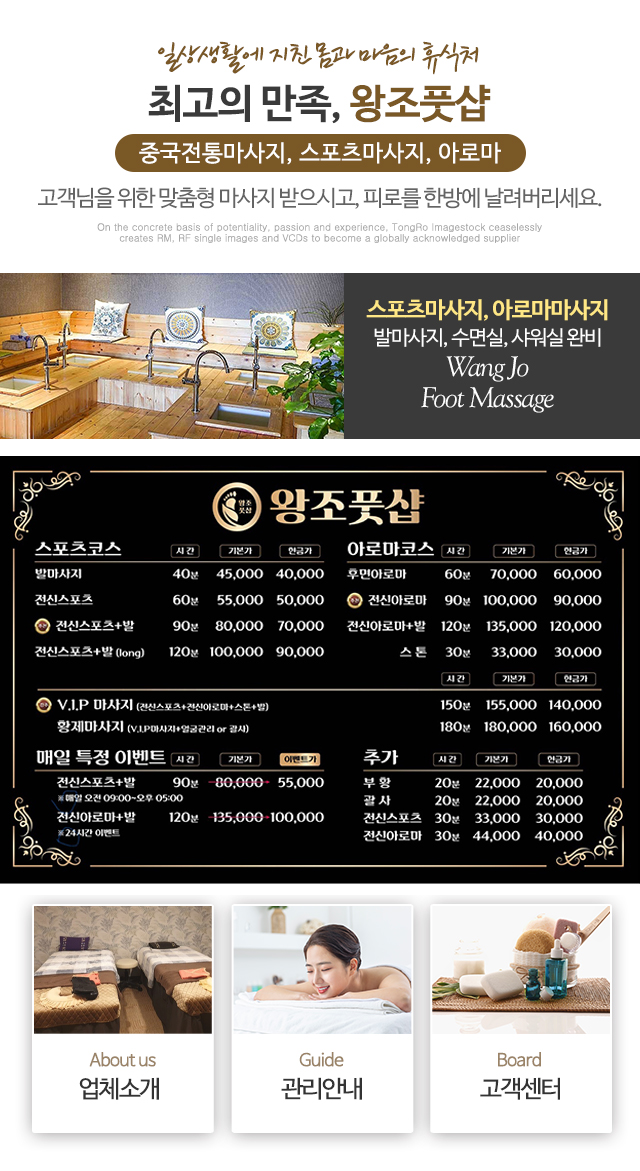 왕조풋샵_메인중간